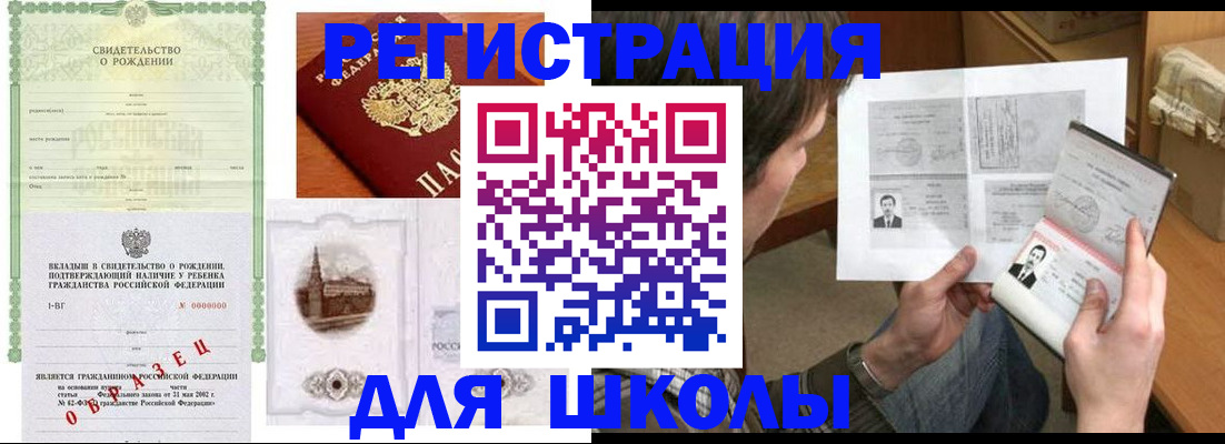 временная регистрация надежно в Емве