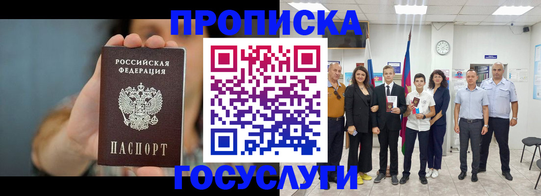 где прописаться в Емве